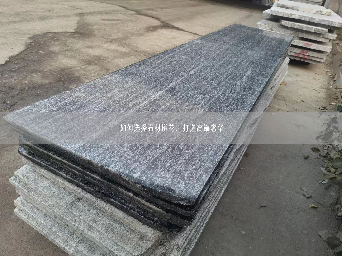 如何選擇石材拼花，打造高端奢華