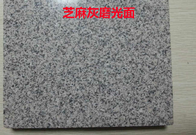 如何以最優(yōu)惠的價格購買高品質(zhì)芝麻灰石材？(圖3)