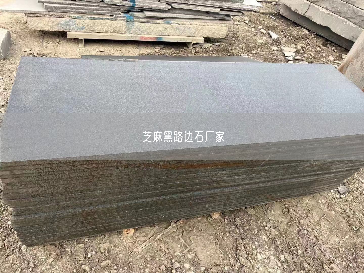 芝麻黑路邊石廠家