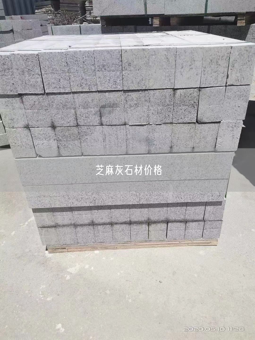 芝麻灰石材價(jià)格