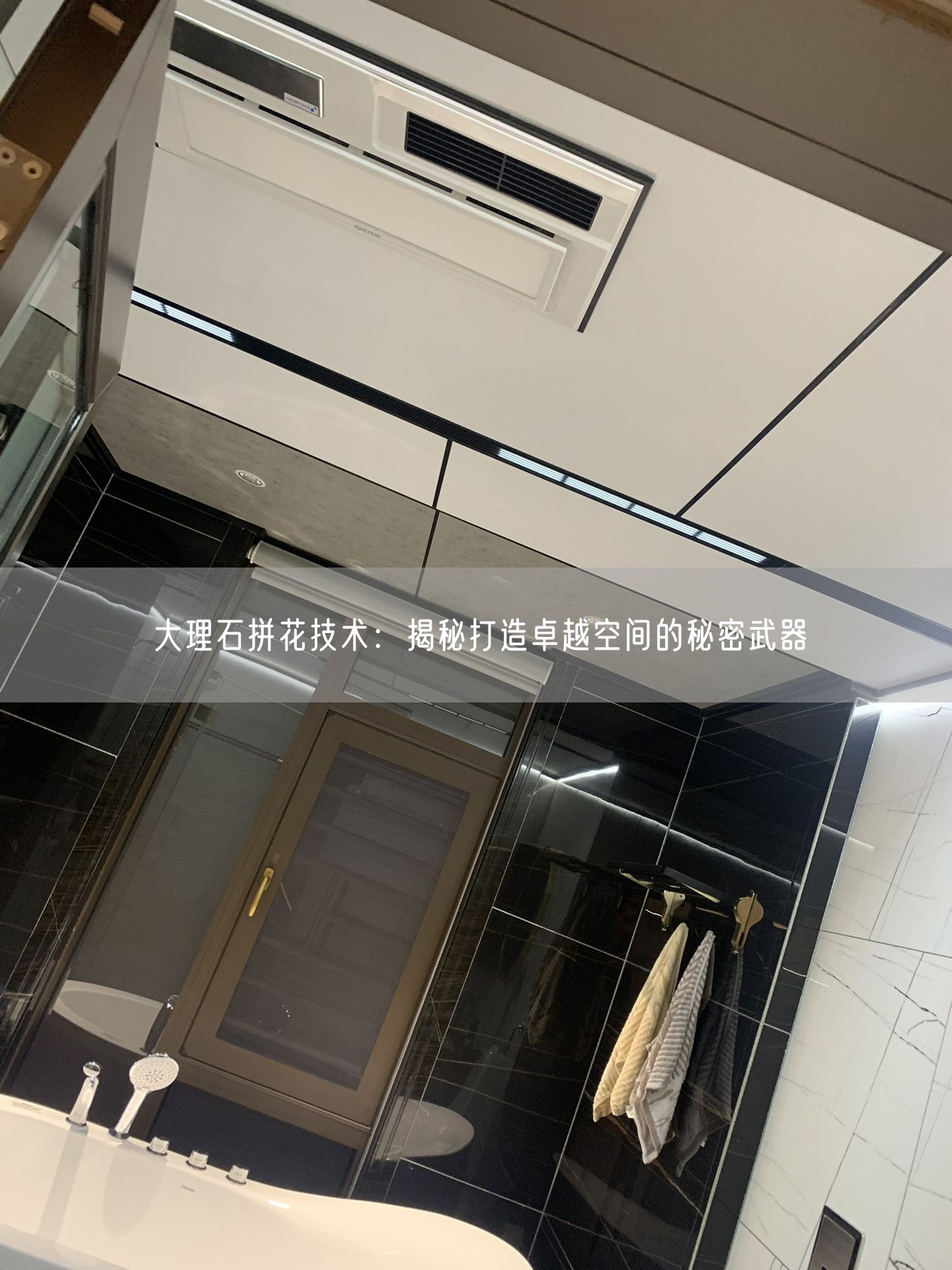 大理石拼花技術：揭秘打造卓越空間的秘密武器