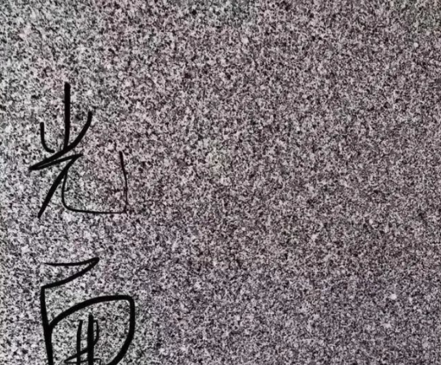 【最全面品種解析】國(guó)產(chǎn)芝麻白、芝麻灰、芝麻黑花崗巖深度匯總(圖60)