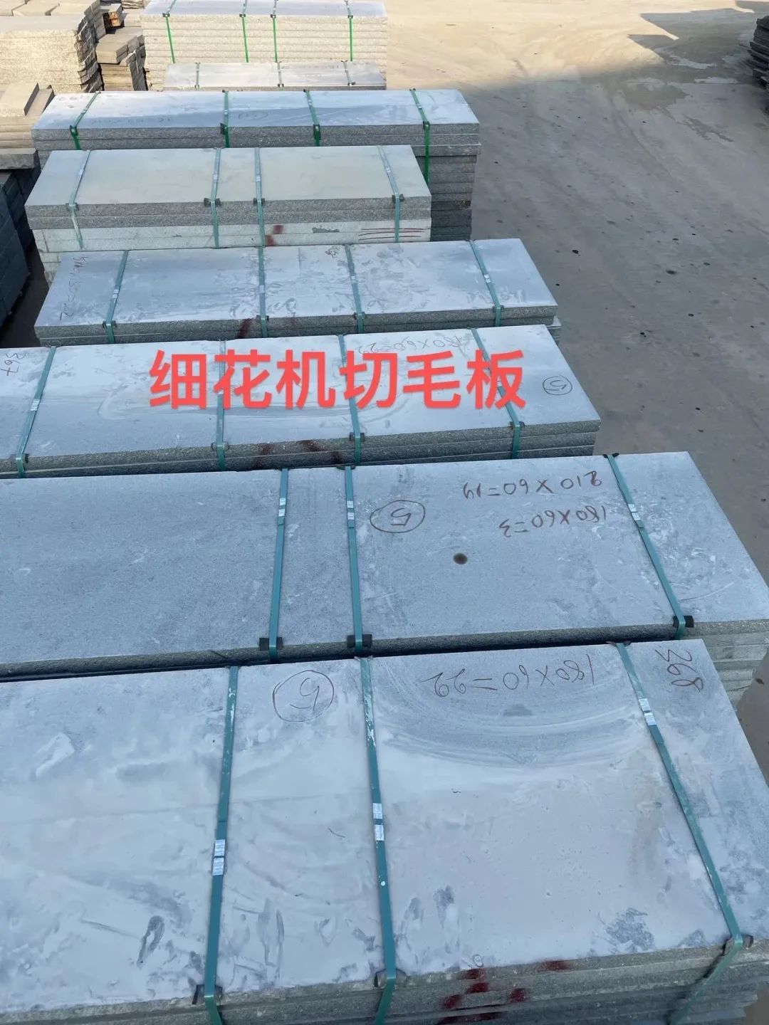 3公分厚300×600石材：芝麻黑、芝麻灰、芝麻白花崗巖種類(lèi)及價(jià)格(圖9)