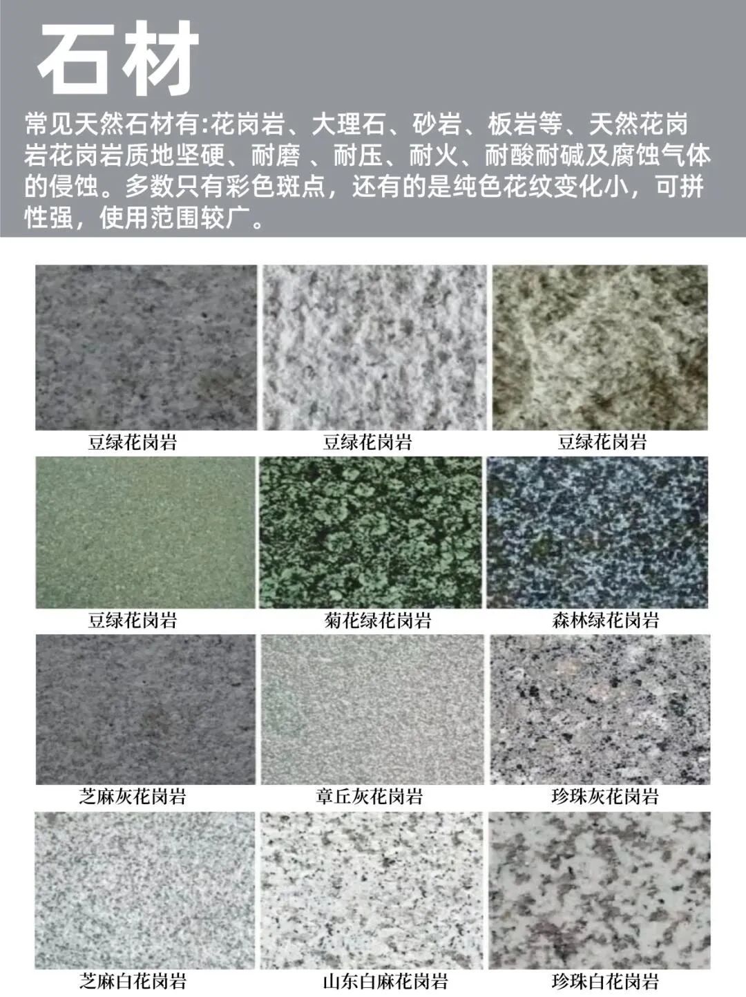 pc磚廠家中生態地鋪石價格及生態地鋪石顏色規格(圖3)