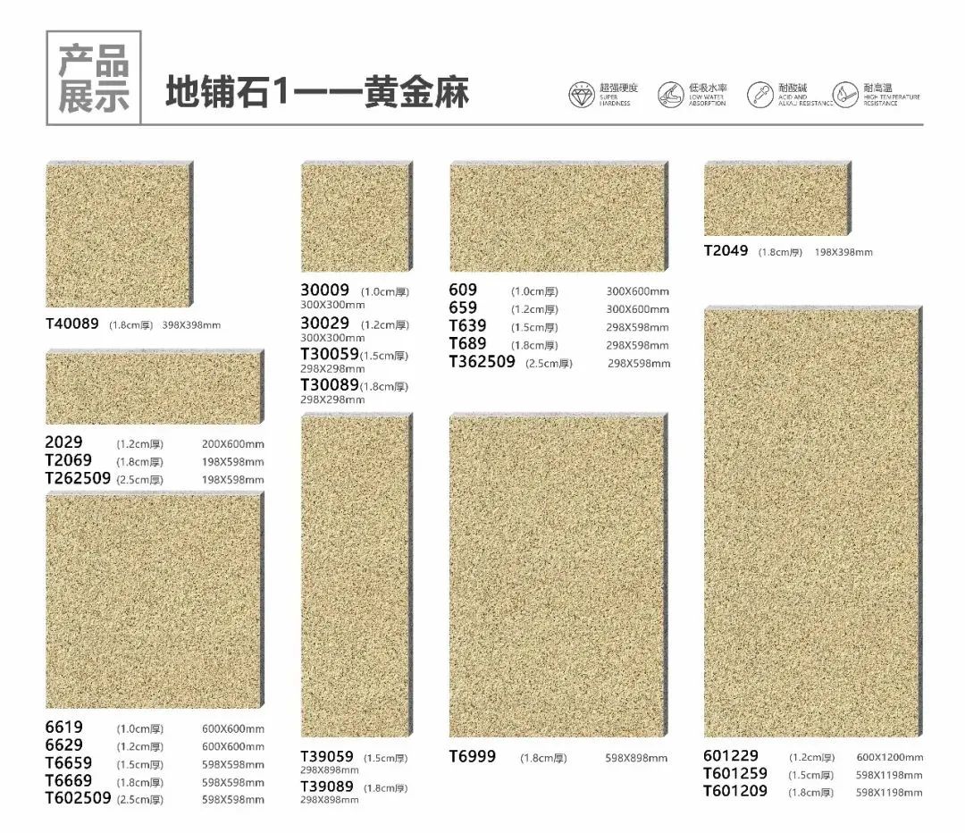 pc磚廠家中生態地鋪石價格及生態地鋪石顏色規格(圖24)