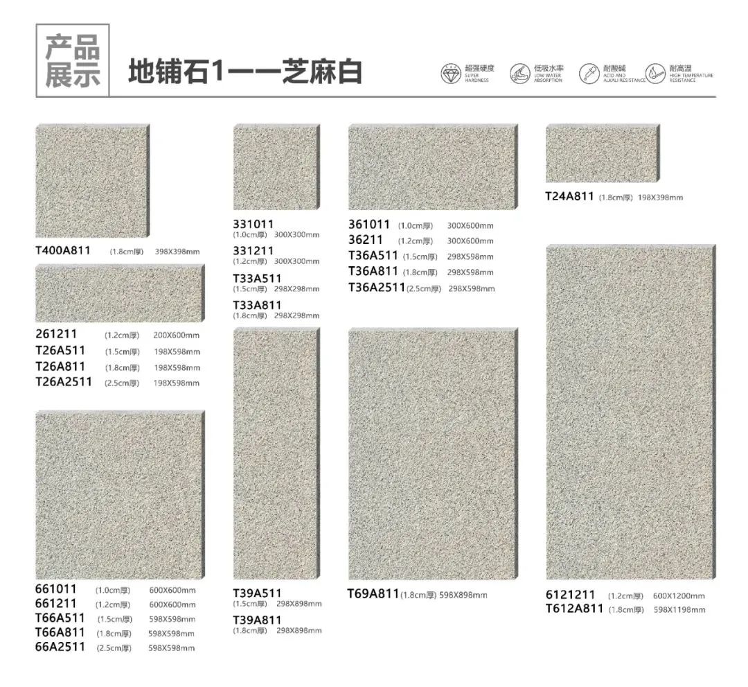 pc磚廠家中生態地鋪石價格及生態地鋪石顏色規格(圖28)