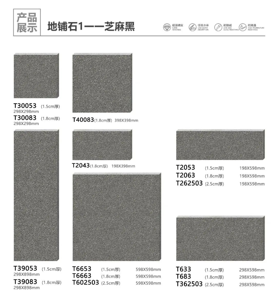 pc磚廠家中生態地鋪石價格及生態地鋪石顏色規格(圖30)