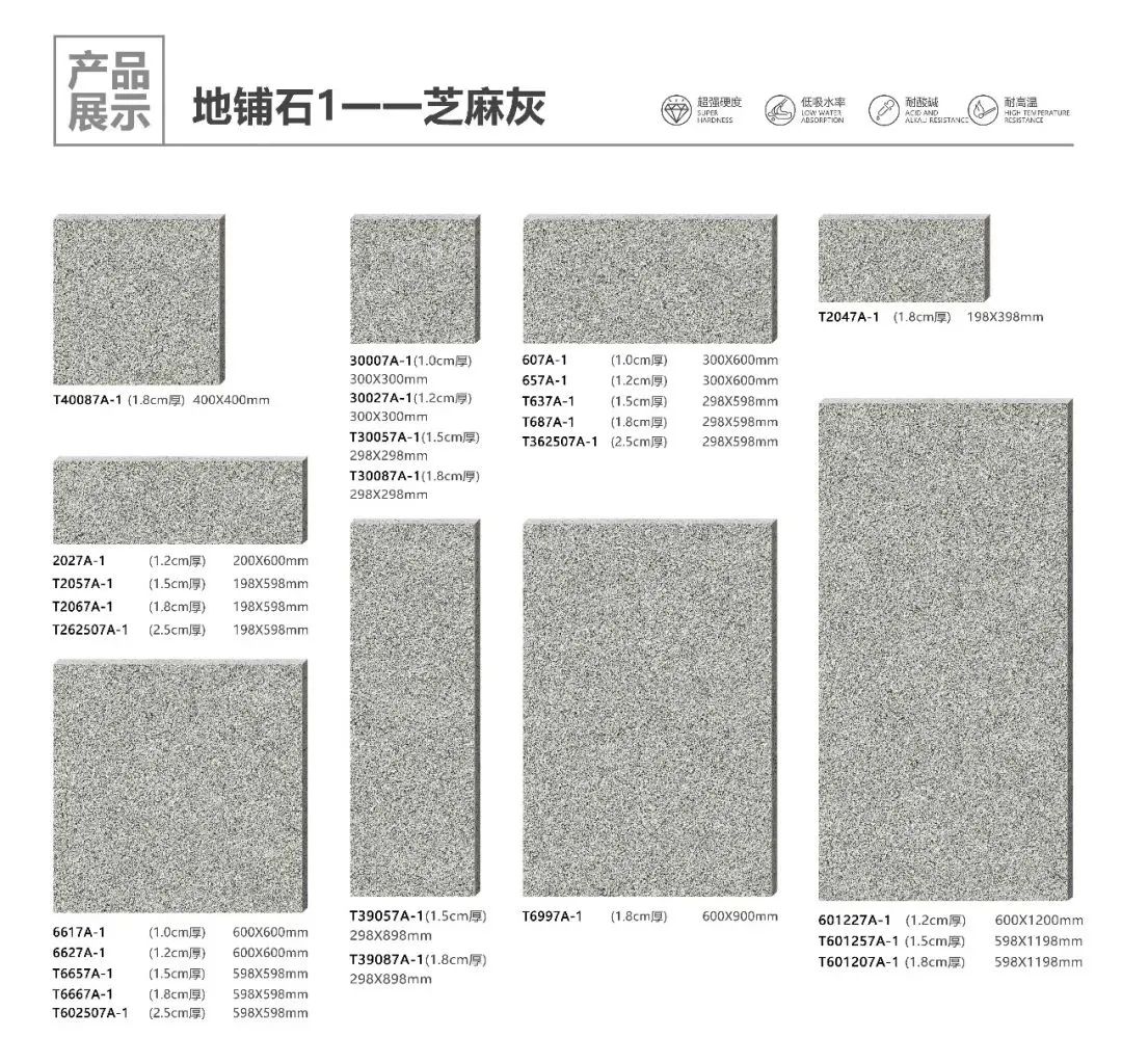 pc磚廠家中生態地鋪石價格及生態地鋪石顏色規格(圖31)