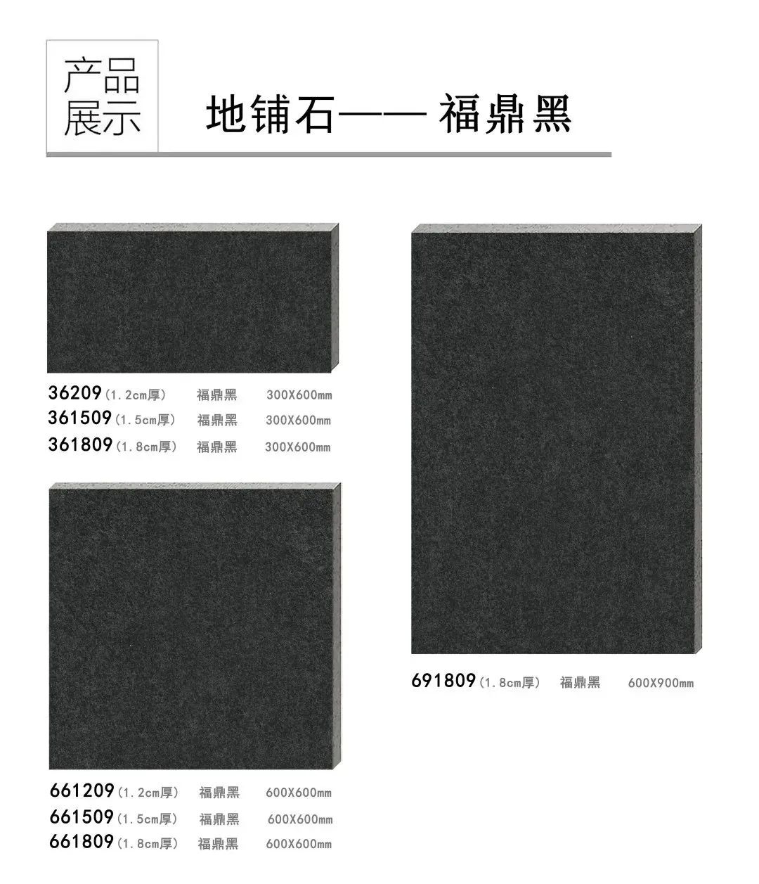 pc磚廠家中生態地鋪石價格及生態地鋪石顏色規格(圖39)