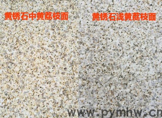 黃銹石機切面圖片