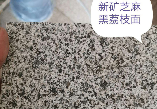 芝麻黑50厚多少價格(圖1)