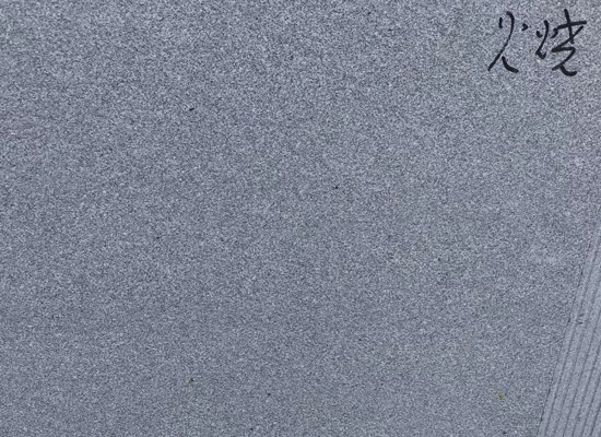 芝麻灰火燒面石材.jpg
