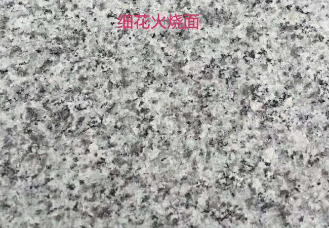 芝麻白石材廠家推薦|恒通石材廠（芝麻白花崗巖、山東白麻、白銹石）