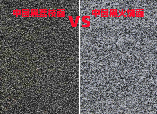 中國(guó)黑荔枝面和火燒面區(qū)別