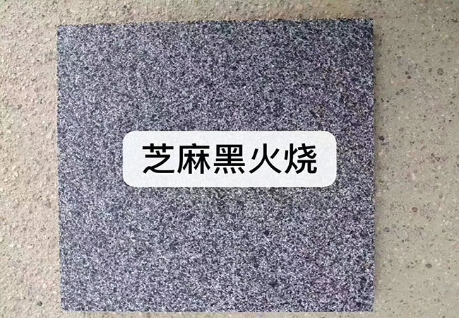 芝麻黑 芝麻灰價格對比多少(圖5)