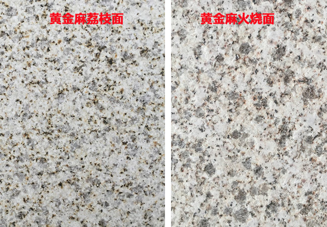 異形黃金麻石材廠家在哪(圖4)