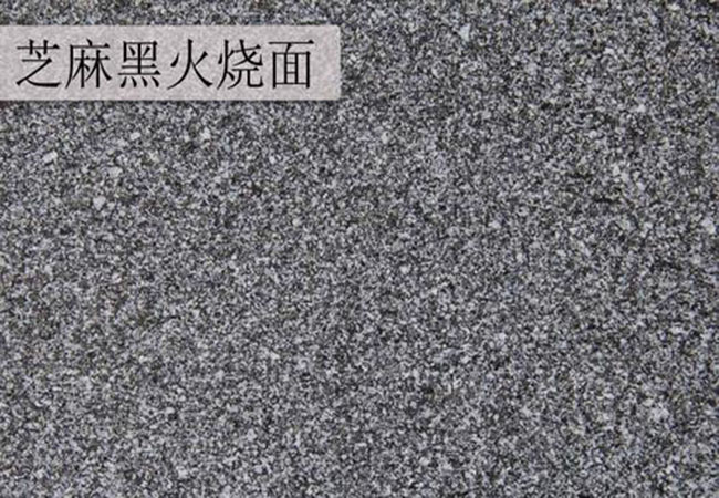 芝麻黑50厚多少價格(圖4)