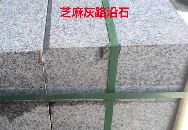 戶外公共空間鋪裝選用石材批發廠家生產的防滑耐磨大理石地鋪石