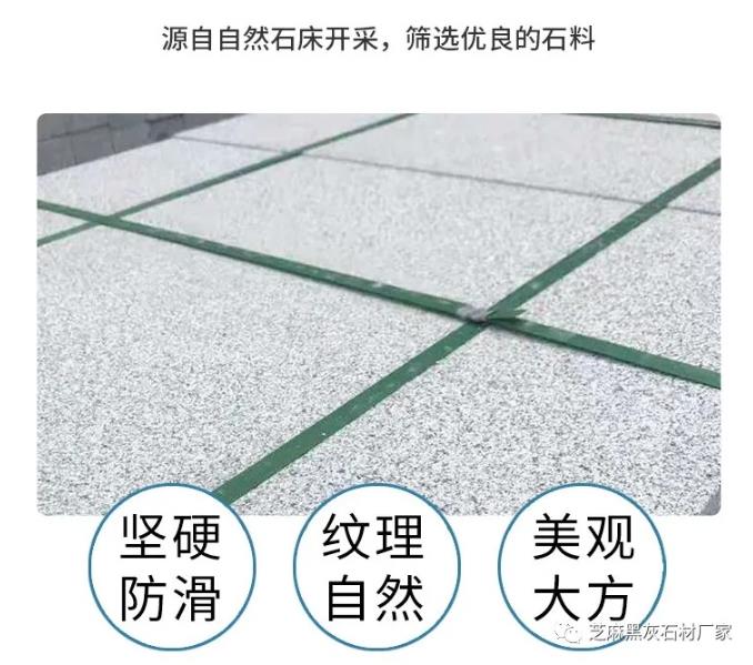 芝麻灰產(chǎn)地