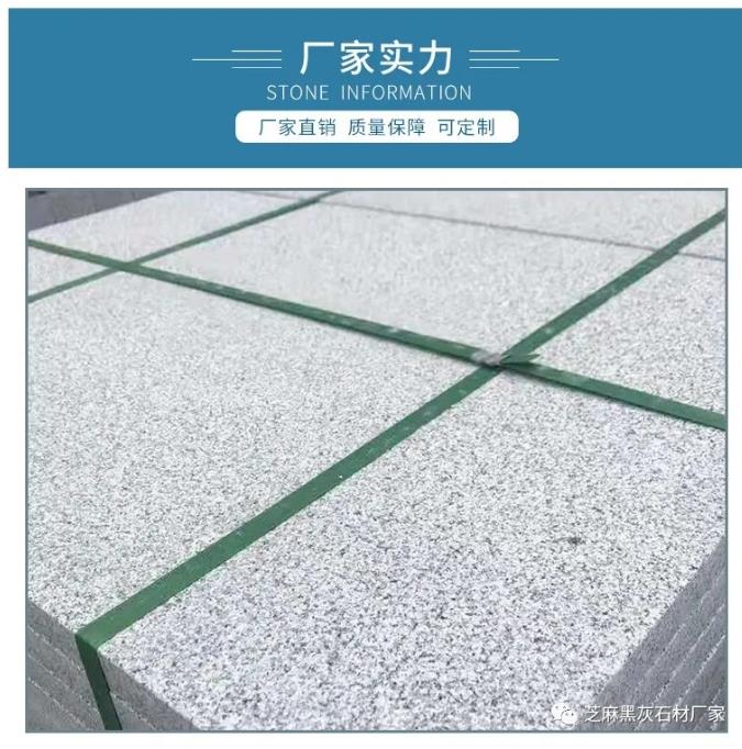 芝麻灰石材產(chǎn)地