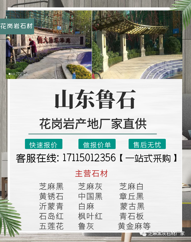 墓碑石材批發(圖2)