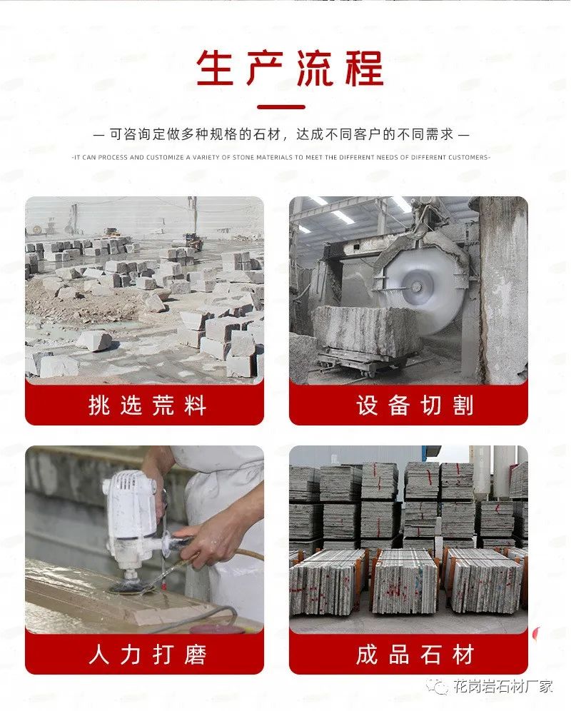 芝麻灰花崗巖荔枝面火燒面價(jià)格(圖3)