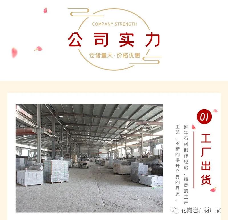 芝麻灰花崗巖荔枝面火燒面價(jià)格(圖4)