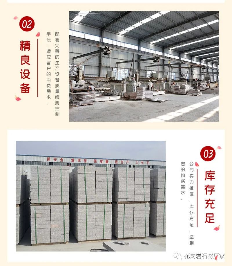 芝麻灰花崗巖荔枝面火燒面價(jià)格(圖5)